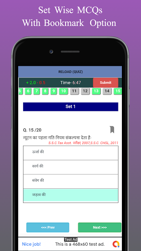 SSC Gk Quiz in Hindi Screen 3
