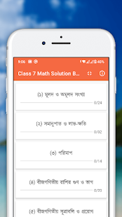 Class 7 Math Solution Bangladesh (Offline) 1.0.6 screenshots 1