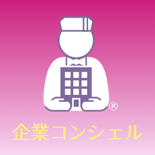企業コンシェル 福利厚生 logo
