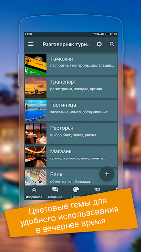 Russian - English phrasebook L
