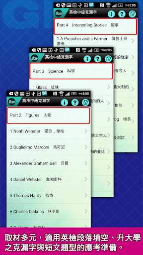 全民英檢中級-克漏字測驗 Screen 2
