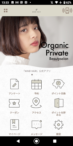 Android application WIND HAIR　公式アプリ screenshort