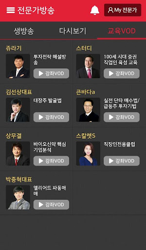 팍스넷 전문가카페 Screen 2