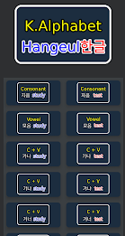 Hangeul 한글 poster 1