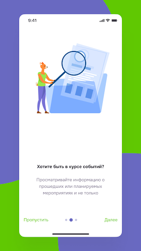 Место силы Screen 2