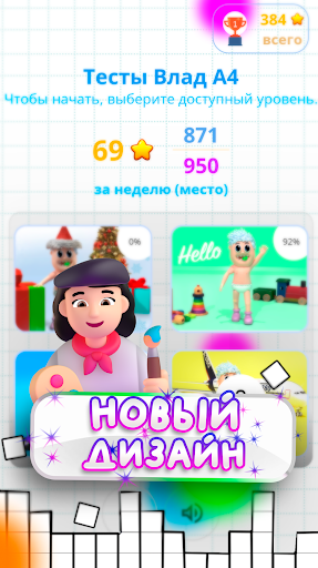 Android application А4 Тесты screenshort