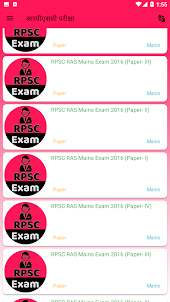 RPSC Exam Prep