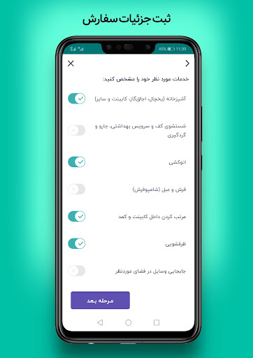 آچاره خدمات و تعمیرات در منزل Screen 3