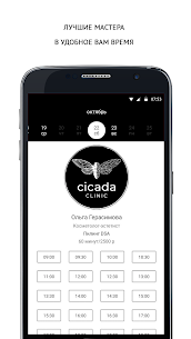 Cicada APK for Android Download 3