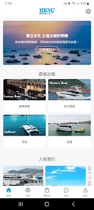 HKYC香港租船平台