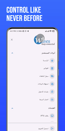 Waves SelfCare Screen 2