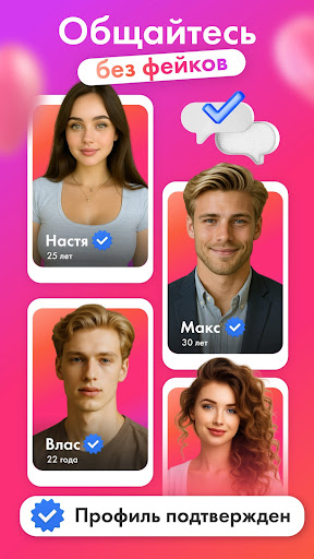 Scan Love: знакомства, общение screenshot 4