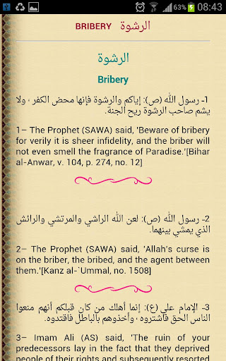 Screenshot of Pearls of Wisdom