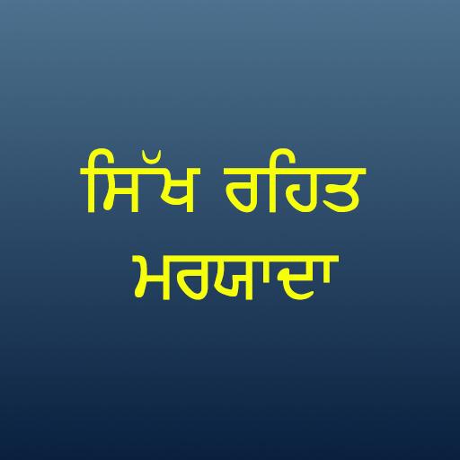 Sikh Rehat Maryada  -- ਸਿੱਖ ਰਹ  Icon