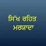 Sikh Rehat Maryada  -- ਸਠੱਖ ਰਹਠਤ ਮਰਯਾਦਾ icon