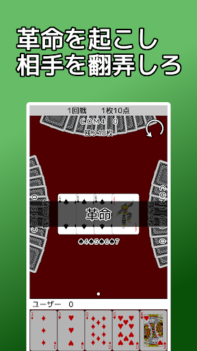 playing cards Millionaire