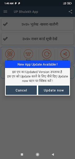 UP Bhulekh : खसरा-खतौनी देखें Screen 3