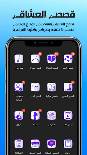 قصص العشاق Kisas.LOVE Screen 2