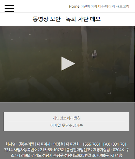 Android application 동영상 화면 녹화 차단 데모 screenshort