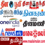 All Tamil Newspapers Apk