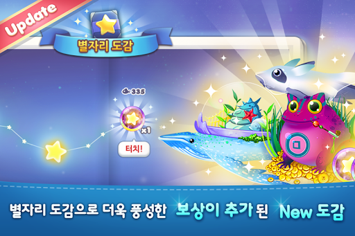 아쿠아스토리 Screen 2
