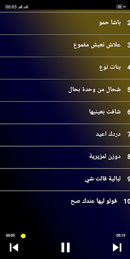 أغاني عزيز بوعلام 2023 Screen 2