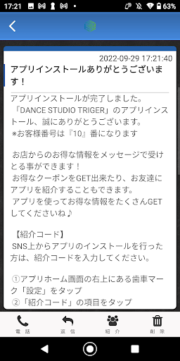 TRIGER Screen 2