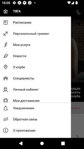 Тяга фитнес Лыткарино Screen 3