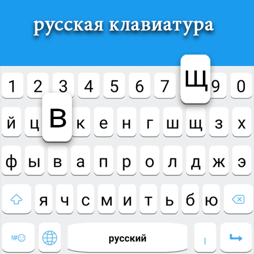 Russian keyboard 2.2 Icon