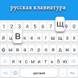 Russian keyboard icon