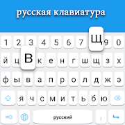 Top 27 Productivity Apps Like Russian keyboard: Russian Language Keyboard - Best Alternatives