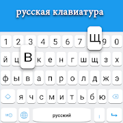 Vene klaviatuur ➡ Google Play Review ✓ ASO | Revenue & Downloads | AppFollow