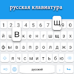 Russian keyboard Apk