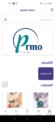 oprmo store