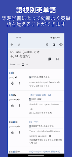 Android application 英単語の語源大全 screenshort