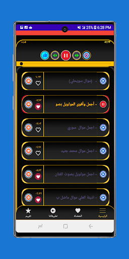 مواويل وعتابات سورية بدون نت