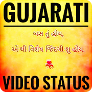 Gujarati Video songs Status 2018 1.1 Icon
