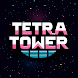 Tetra Tower - Androidアプリ