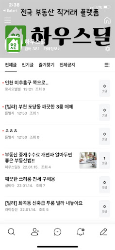 Android application 하우스딜 - 부동산 직거래의 시작,중개수수료 아껴보자! screenshort