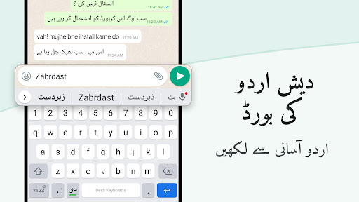 Screenshot of Urdu Keyboard