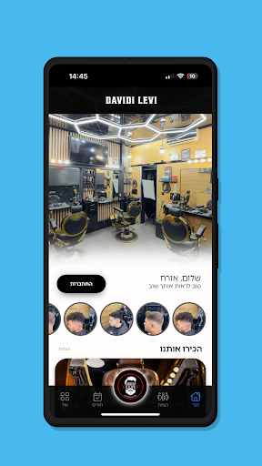 Davidi Levi Screenshot 1 - AppWisp.com