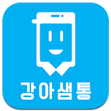 강아샘통 icon