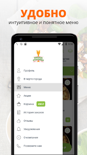Пицца Столицы | Сыктывкар Screen 2