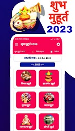 Shubh Muhurat 2021 : शुभ वठवाह मुहूर्त 2021