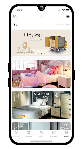 Android application البيوت للأثاث screenshort