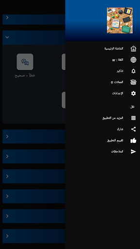 iLearnMaths: Brain Challenge Screen 2