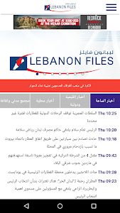 Lebanon Files Unknown