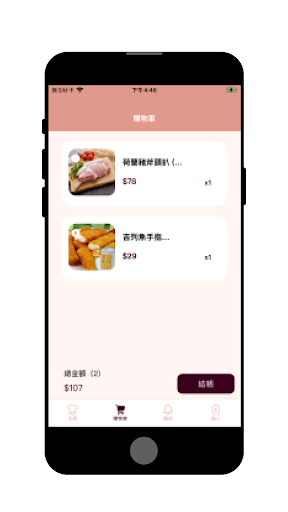 櫻河資產管理 Screen 3