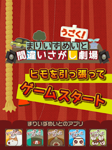 21年10月 おすすめの間違い探しアプリランキング 本当に使われているアプリはこれ Appbank