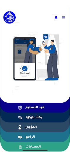 مندوب أرض الريام